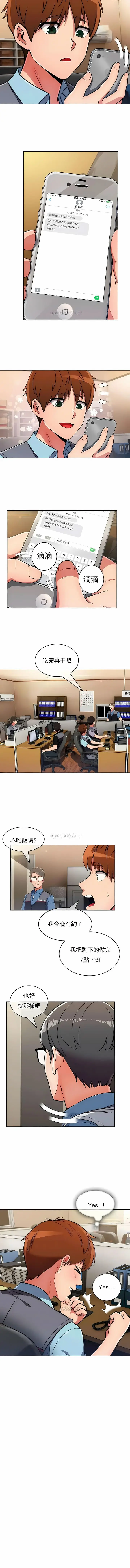 漫画《真诚的敏赫》第29话第9张图