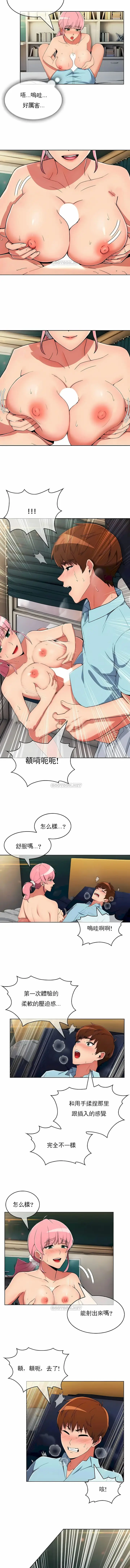漫画《真诚的敏赫》第30话第4张图