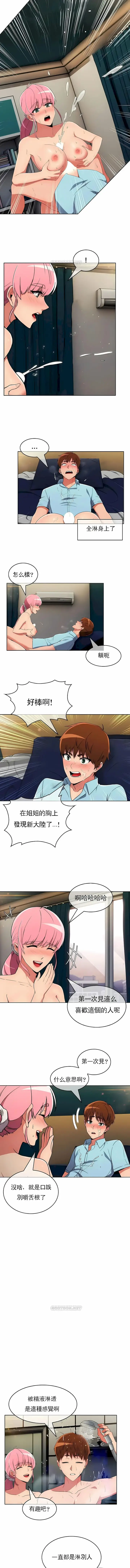 漫画《真诚的敏赫》第30话第5张图