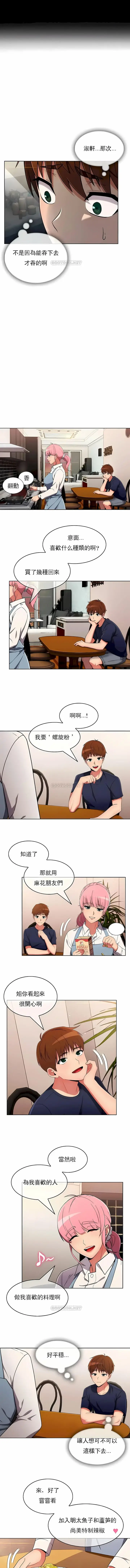 漫画《真诚的敏赫》第30话第7张图