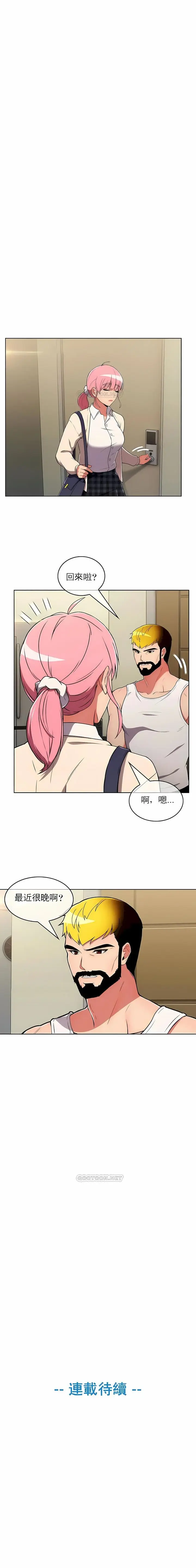 漫画《真诚的敏赫》第31话第10张图