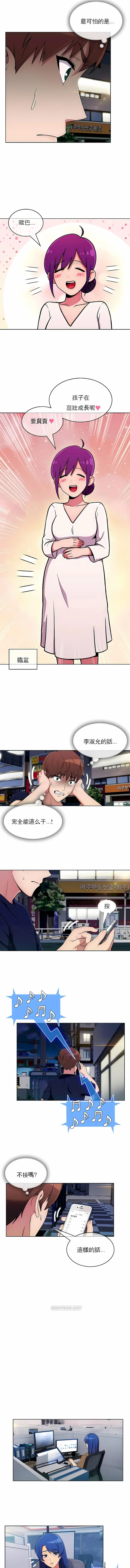 漫画《真诚的敏赫》第31话第2张图