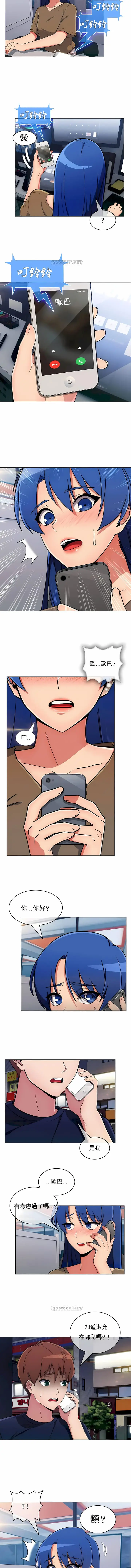 漫画《真诚的敏赫》第31话第3张图