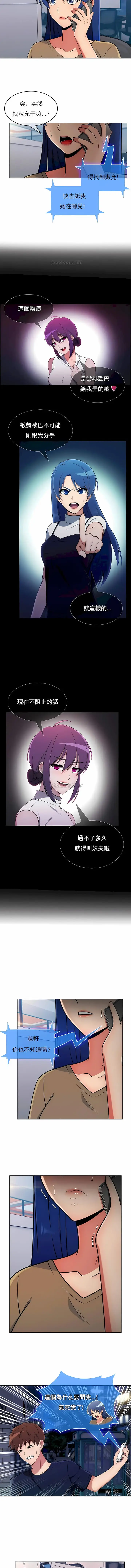 漫画《真诚的敏赫》第31话第4张图