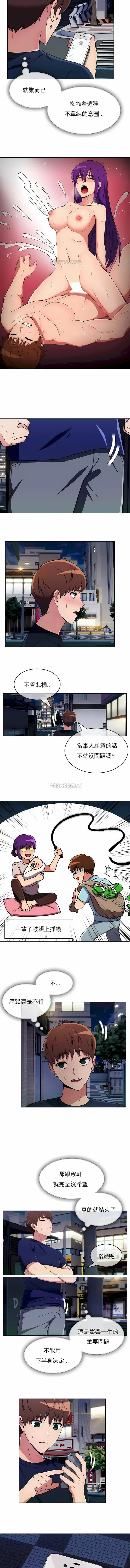 漫画《真诚的敏赫》第31话第6张图