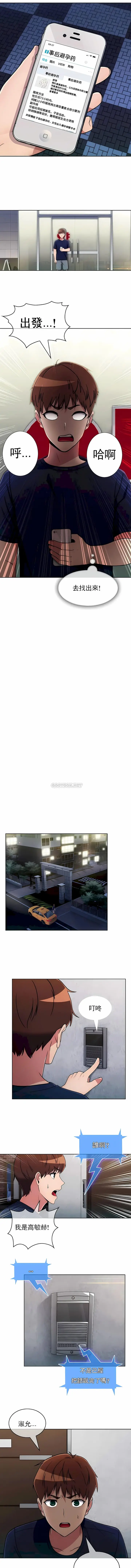 漫画《真诚的敏赫》第31话第7张图