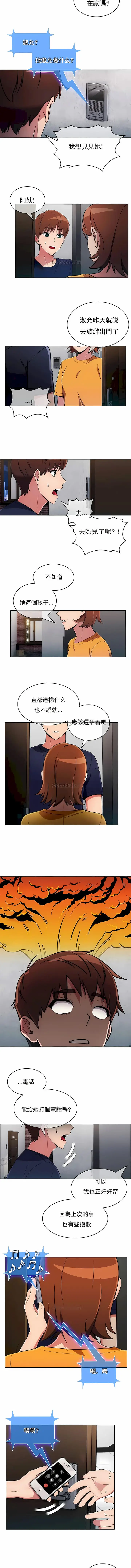 漫画《真诚的敏赫》第31话第8张图