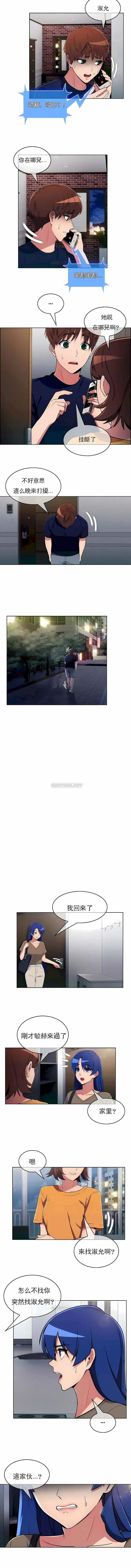 漫画《真诚的敏赫》第31话第9张图
