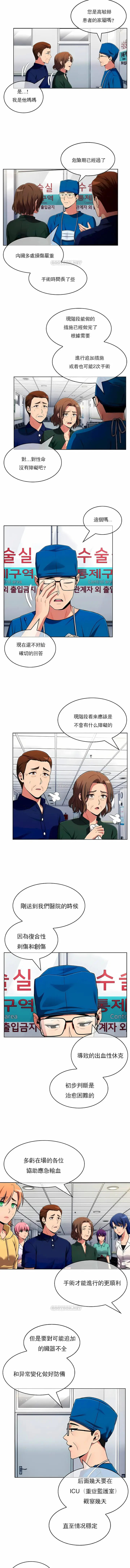 漫画《真诚的敏赫》第52话第2张图