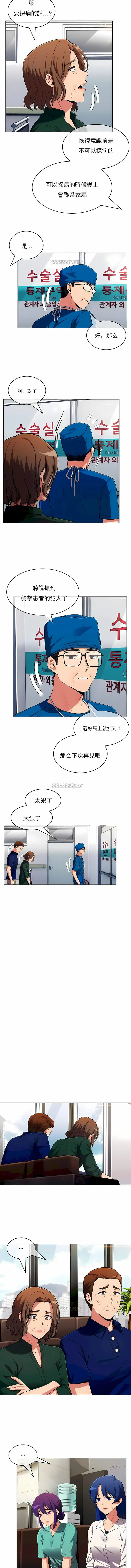 漫画《真诚的敏赫》第52话第3张图