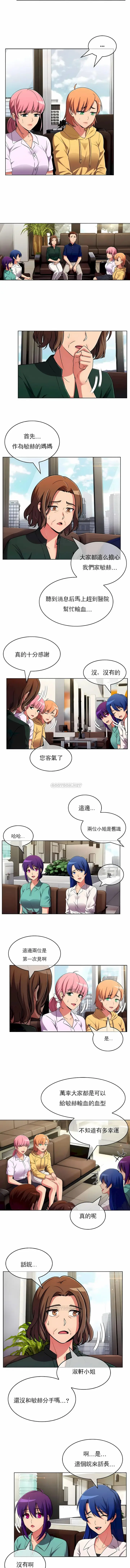 漫画《真诚的敏赫》第52话第4张图