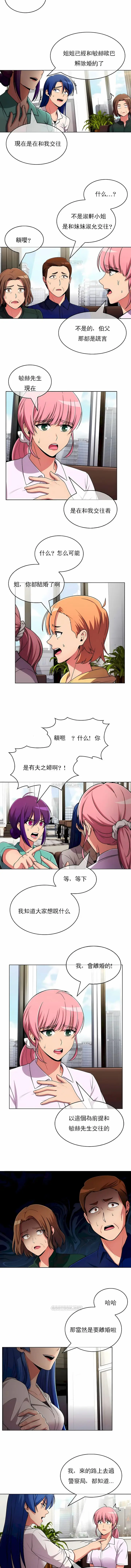 漫画《真诚的敏赫》第52话第5张图