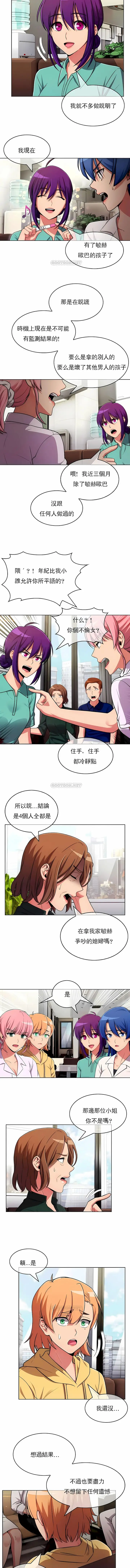 漫画《真诚的敏赫》第52话第7张图