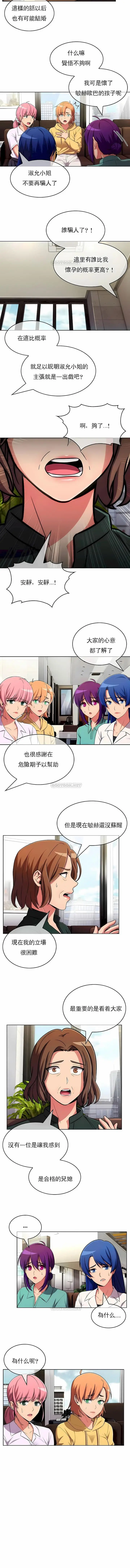 漫画《真诚的敏赫》第52话第8张图