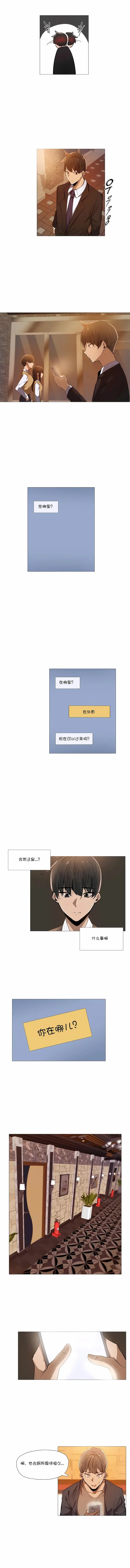 漫画《下班了,要做吗?》第2话第7张图
