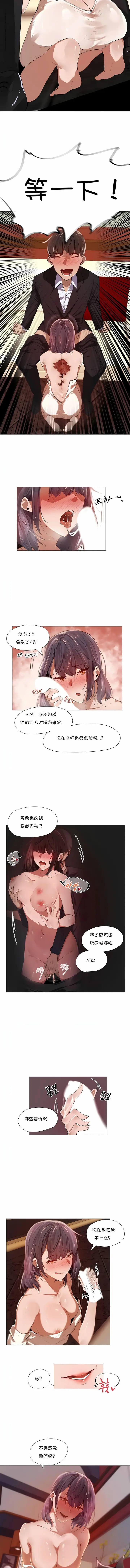 漫画《下班了,要做吗?》第3话第7张图