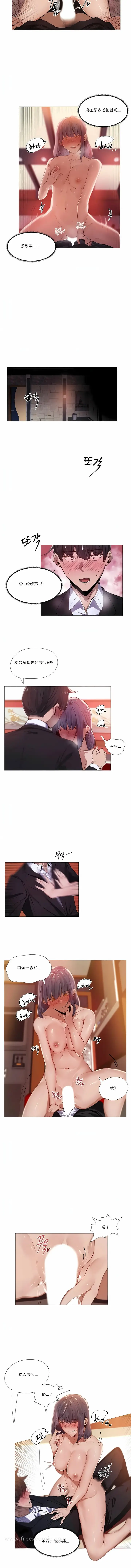 漫画《下班了,要做吗?》第4话第3张图