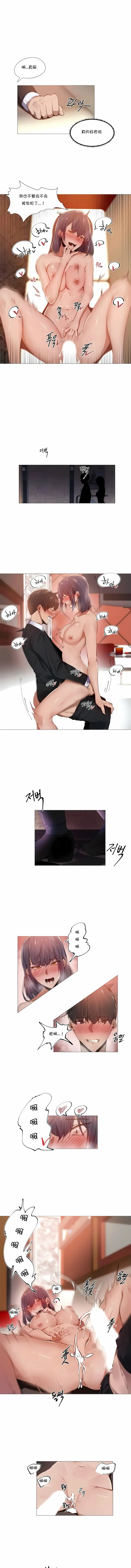 漫画《下班了,要做吗?》第4话第4张图