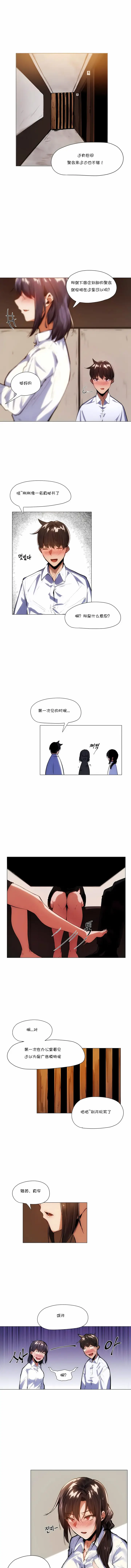漫画《下班了,要做吗?》第5话第7张图