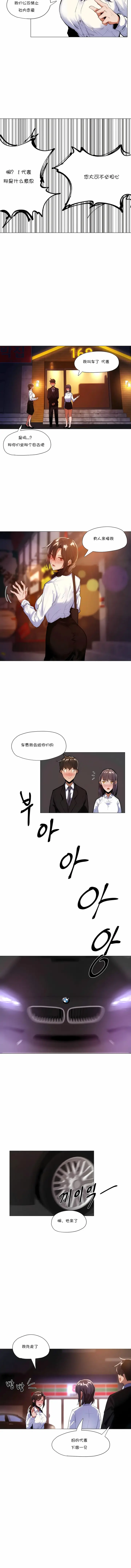 漫画《下班了,要做吗?》第5话第8张图