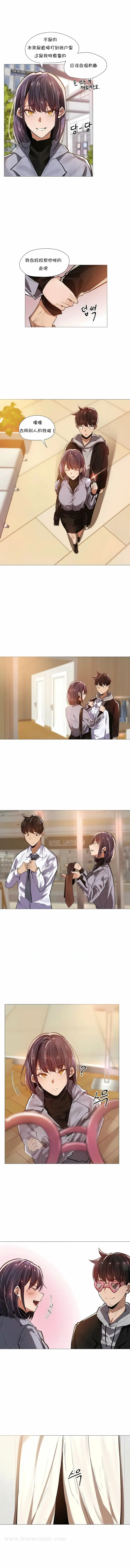 漫画《下班了,要做吗?》第8话第6张图