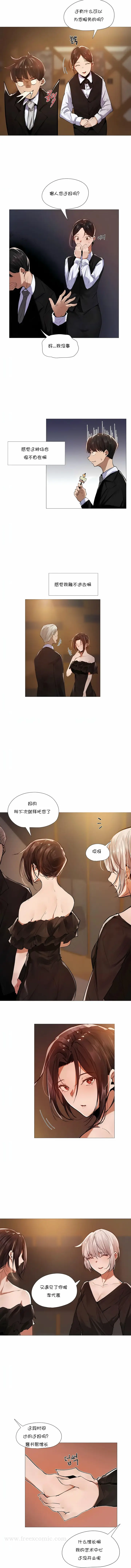 漫画《下班了,要做吗?》第9话第3张图