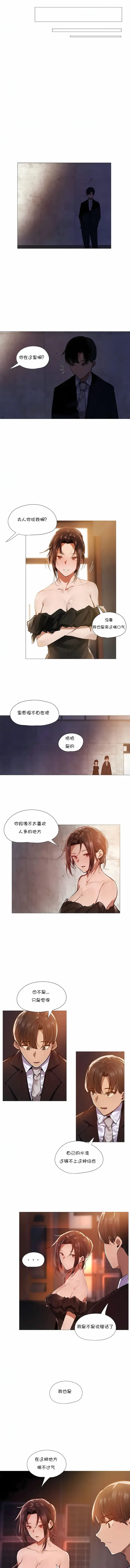 漫画《下班了,要做吗?》第9话第5张图