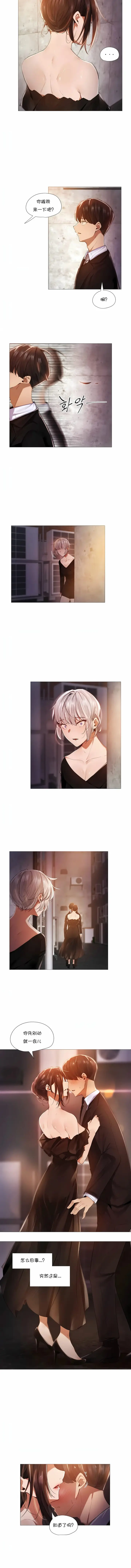 漫画《下班了,要做吗?》第9话第7张图
