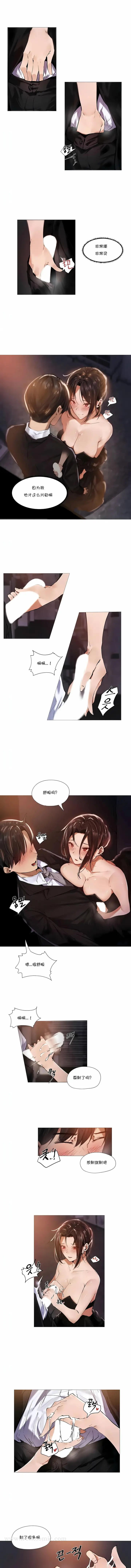 漫画《下班了,要做吗?》第10话第6张图