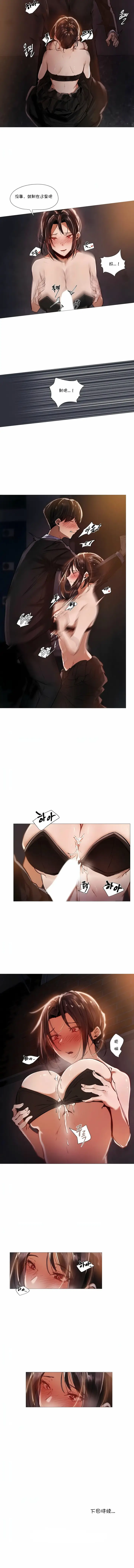 漫画《下班了,要做吗?》第10话第8张图