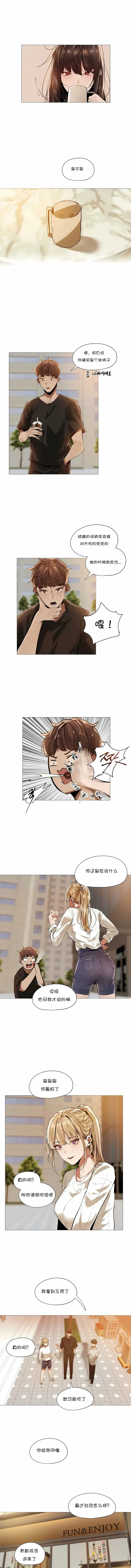 漫画《下班了,要做吗?》第12话第4张图