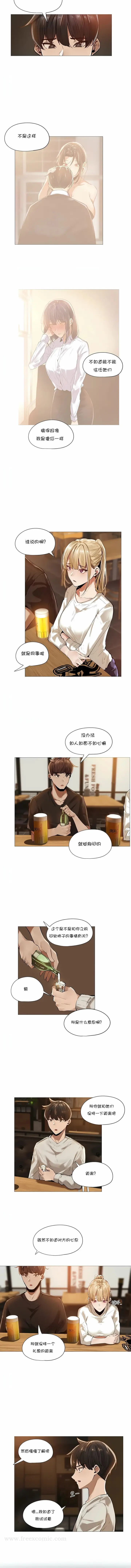 漫画《下班了,要做吗?》第12话第6张图