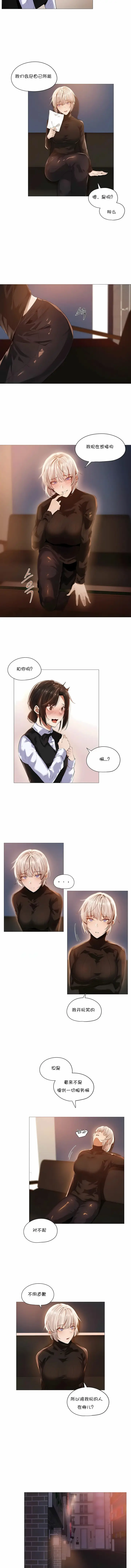 漫画《下班了,要做吗?》第13话第2张图