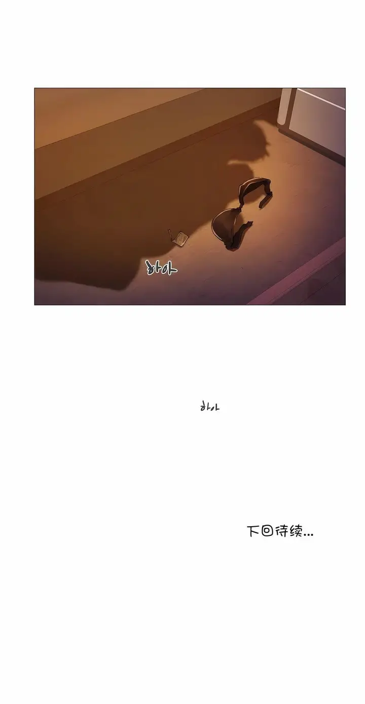 漫画《下班了,要做吗?》第13话第8张图