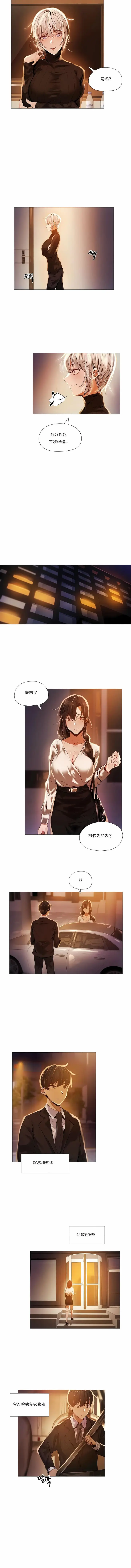 漫画《下班了,要做吗?》第14话第7张图