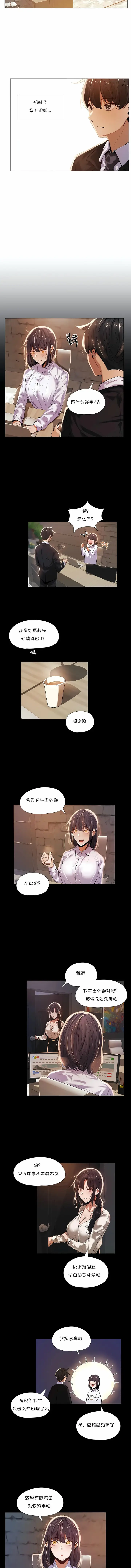 漫画《下班了,要做吗?》第15话第2张图
