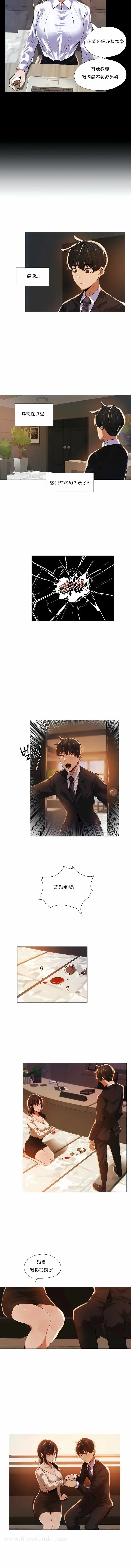 漫画《下班了,要做吗?》第15话第3张图