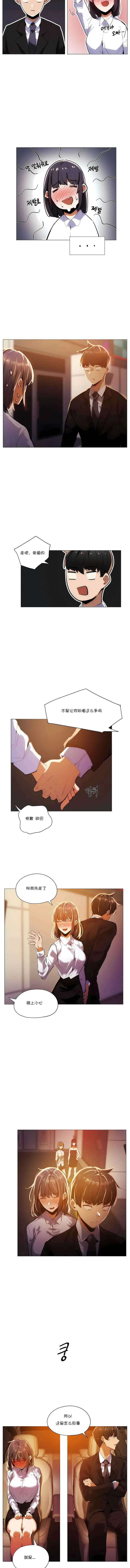 漫画《下班了,要做吗?》第16话第4张图