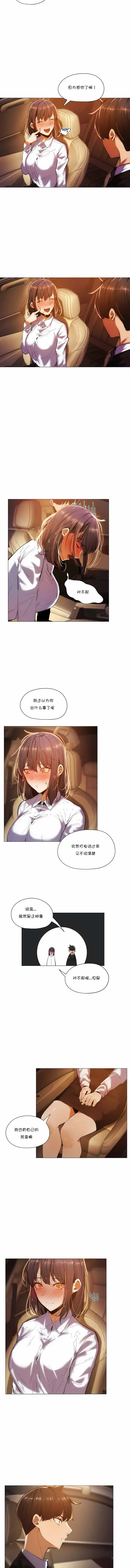 漫画《下班了,要做吗?》第16话第5张图
