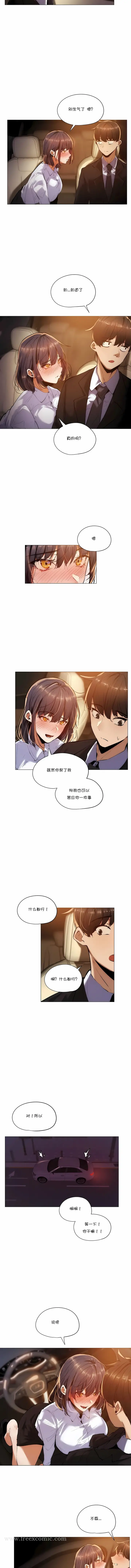 漫画《下班了,要做吗?》第16话第6张图