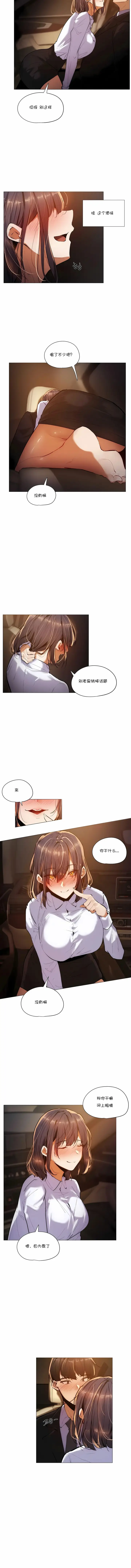 漫画《下班了,要做吗?》第16话第7张图