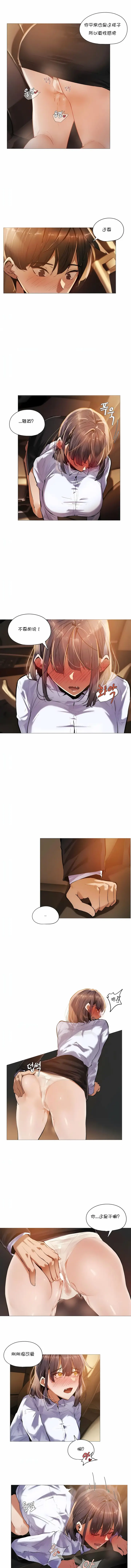 漫画《下班了,要做吗?》第17话第4张图