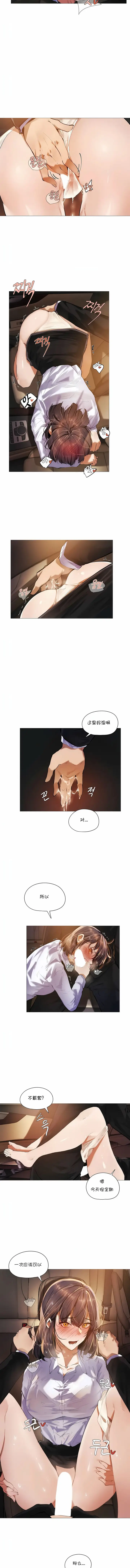 漫画《下班了,要做吗?》第17话第5张图