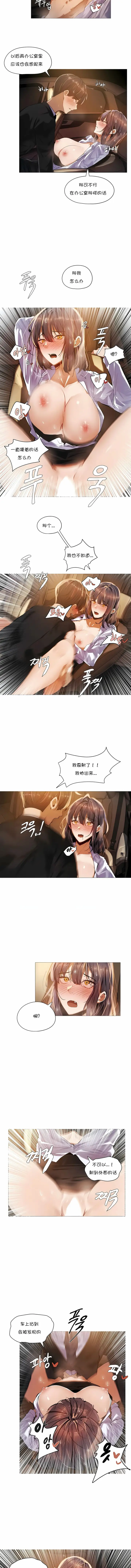 漫画《下班了,要做吗?》第17话第7张图
