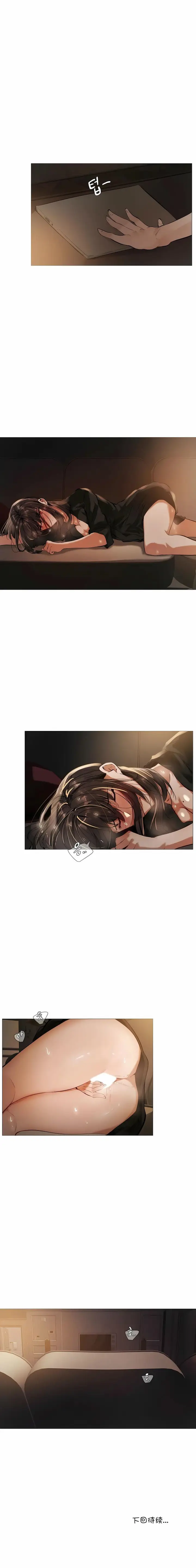 漫画《下班了,要做吗?》第17话第9张图