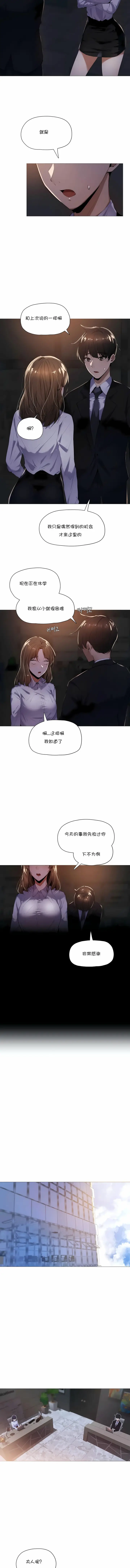漫画《下班了,要做吗?》第18话第5张图