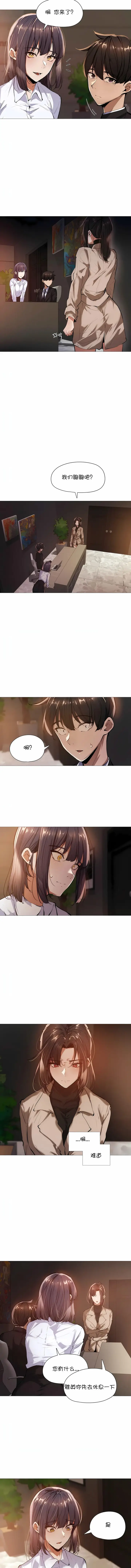 漫画《下班了,要做吗?》第19话第4张图