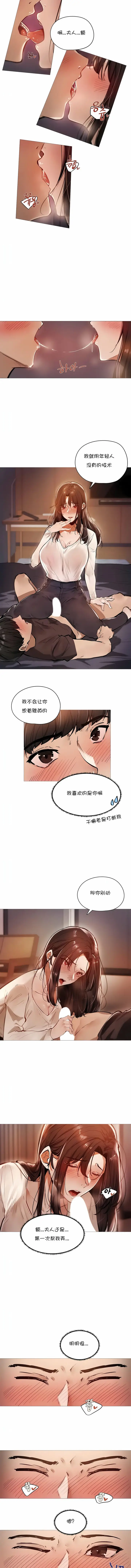漫画《下班了,要做吗?》第20话第2张图