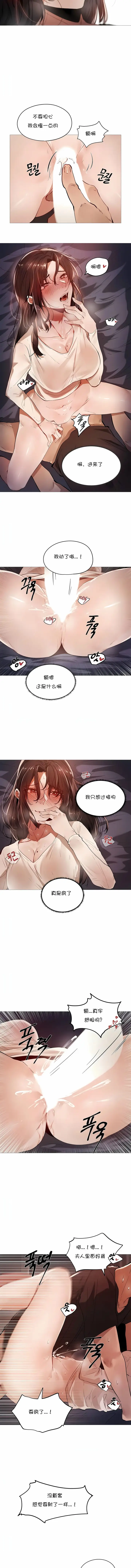漫画《下班了,要做吗?》第20话第4张图