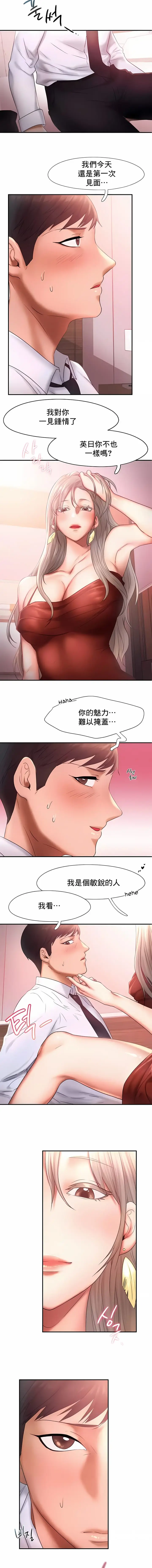 漫画《Flying High》第15话第2张图